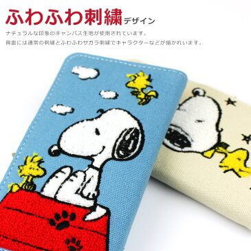 SNOOPY スヌーピー ＆ ウッドストック 手帳型 スマホケース 全機種対応 ベージュ ブルー キャンバス生地 鏡付き カードポケット・ フリーポケット付き