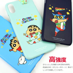 Iphone クレヨンしんちゃん 気ままな村での スローライフ Iphone クレヨンしんちゃん 気ままな村での スローライフ