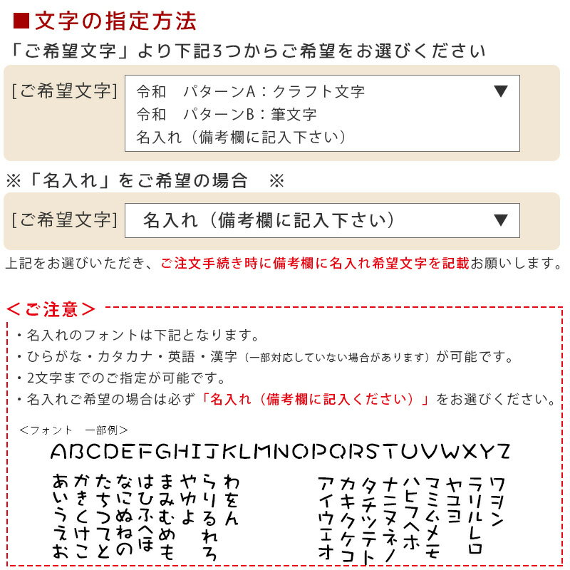 名入れ ハリネズミ 新元号 令和 スマホケース 全機種対応 手帳型 ベルトなし マグネットなし れいわ スマートフォン ケース iPhone13 Pro Max mini 12 11 SE2 XS XR 8 7 Plus ARROWS Xperia GALAXY BASIO Android One