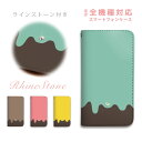 【SALE】スマホケース 全機種対応 手帳型 携帯ケース ベルトなし マグネットなし バイカラー チョコミント バナナ コーヒー ラインストーン デコ スマートフォン iPhone16 iPhoneSE3 iPhone15 14 Pro Max Plus mini SE2 13 12 11 XS Xperia GALAXY GooglePixel OPPO