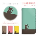 【SALE】スマホケース 全機種対応 手帳型 携帯ケース ベルトなし マグネットなし バイカラー 猫 チョコミント バナナ ラインストーン デコ スマートフォン ケース iPhone16 iPhoneSE3 iPhone15 14 Pro Max Plus mini SE2 13 12 11 XS Xperia GALAXY GooglePixel OPPO