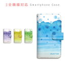 スマホケース 全機種対応 手帳型 携帯ケース ソーダ レモン ドリンク 水玉 ドット ボーダー 夏 スマートフォン ケース 手帳型ケース iPhone16 iPhoneSE3 iPhone15 14 Pro Max Plus mini SE2 13 12 11 XS XR Xperia GALAXY AQUOS GooglePixel OPPO Zenfone