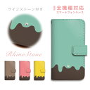 【SALE】スマホケース 全機種対応 手帳型 携帯ケース バイカラー チョコミント バナナ コーヒー ラインストーン デコ スマートフォン 手帳型ケース iPhone16 iPhoneSE3 iPhone15 14 Pro Max Plus mini SE2 13 12 11 XS XR Xperia GALAXY GooglePixel OPPO Zenfone