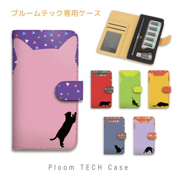 プルームテックケース プルームテック 専用 ケース コンパクト スリム 1本 動物 猫 バイカラー 手帳型 Ploom TECH 純正 サイズ用 かわいい おしゃれ カバー メール便 送料無料