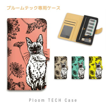 プルームテックケース プルームテック 専用 ケース コンパクト スリム 1本 猫 ねこ ネコ ボタニカル パステル 花 はな 手帳型 Ploom TECH 純正 サイズ用 かわいい おしゃれ カバー メール便 送料無料