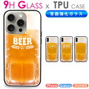 iPhone 対応 ビール柄 強化ガラス × TPU 耐衝撃ケース iPhone15Pro Max iPhone15 Plus iPhone14Pro Max iPhone13 13mini iPhone12Pro iPhone11Pro iPhone11ProMax iPhone SE 第3世代 第2世代 SE3 iPhoneXR iPhoneXS iPhone6s グラス