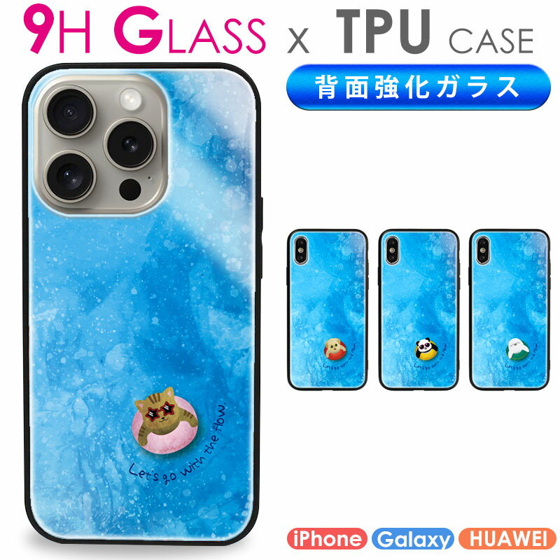 iPhone 動物 海 強化ガラス TPU 耐衝撃ケース iPhone15Pro Max iPhone15 Plus iPhone14Pro Max iPhone13 13mini iPhone12Pro iPhone11Pro iPhone11ProMax iPhone SE 第3世代 第2世代 SE3 iPhon…