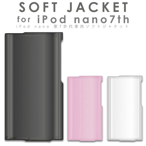 ipod nano 7  iPod nano 7 եȥ㥱å  ipod nano 7th եȥ TPU С ݥå ʥ IPN12-01