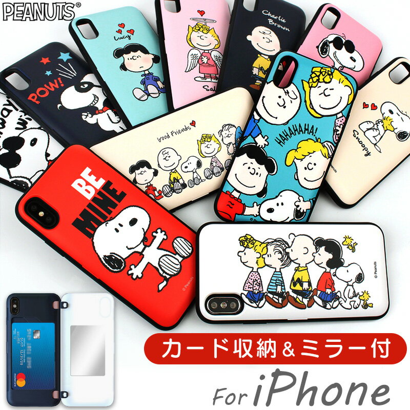 iPhoneケース スヌーピー iPhoneSE3 iPhone13 Pro Max 13mini iPhoneSE2 iPhone12 Pro Max 12mini iPhone11 Pro Max iPhoneX XS iPhone8 7 スマホケース 韓国 背面 カード収納 ミラー付き 耐衝撃 TPU PC 薄型 Snoopy 送料無料