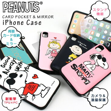 ピーナッツ iPhoneケース iPhone11Pro iPhone11ProMax iPhone11 iPhoneSE2 iPhoneXS iPhoneX iPhone8 iPhone7 用 ミラー 背面カード収納付き 耐衝撃 TPU PC 薄型 スマホケース 韓国 スヌーピー Snoopy