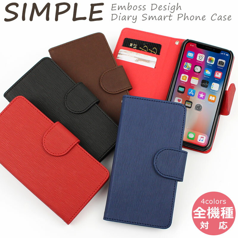 乐天商城 - エンボス稲穂柄 シンプルデザイン スマホケース 手帳型 全機種対応 スマホカバー 携帯ケース iPhone17 iPhone17e 16e iPhoneSE3 iPhone15 14 Pro mini SE2 13 12 11 Xperia GALAXY GooglePixel
