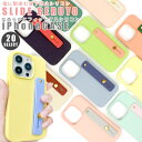 【SALE】iPhoneケース ベルト付き 落下防止 スマホバンド 付き スマホケース iPhone16 Pro MAX Plus SE3 SE2 15 14 13 12 mini 7 8 シリコンケース 携帯ケース ホールドベルト