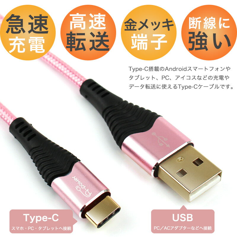 タイプC USBケーブル 2m スマホ 充電ケーブル TypeC データ転送 Android アイコス3 MacBook Xperia Galaxy iPad Pro アンドロイド 3A USB2.0 金メッキ コネクタ 線 A-power 送料無料