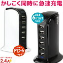 Type-C 充電器 USB コンセント ACアダプター PD + USB5ポート USB6ポート  ...