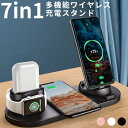 スマホ充電器 置くだけ 充電スタンド 7in1 iPhone AppleWatch AirPods  ...