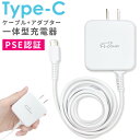 A-Power 3.4A Type-C充電器 USB ACアダプタ 急速充電 コンセント ケーブル 1.5m 一体型 タイプC スマホ タブレット ゲーム機 加熱式タバコ アンドロイド充電器 スマホ充電器 スマートフォン ア…