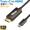 Libra Type-C ti HDMI 変換ケーブル 4K60Hz対応 タイプC HDMIケーブル USB 1.8m 通信 スマホ typeC テレビ タブレット ノートパソコン モニター プロジェクター android アンドロイド