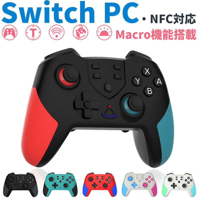 Switch プロコン NFC対応 コントローラー ワイヤレス プロコントローラー 有機EL Lite 無線 振動 ジャイロセンサー 搭載 連射機能 家庭用 ゲーム機 PC スマホ対応 iPhone Android Nintendoswitch Windows リアル 本格的 送料無料