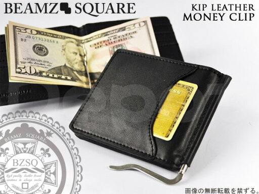【送料無料】 【BEAMZ SQUARE】 キップ レザー マネークリップ 牛革 財布 メンズ 札挟み 二つ折り 財布 サイフ ビームズ 【送料無料】 【BEAMZ SQUARE】 キップ レザー マネークリップ 牛革 財布 メンズ 札挟み 二つ折り 財布 サイフ ビームズ