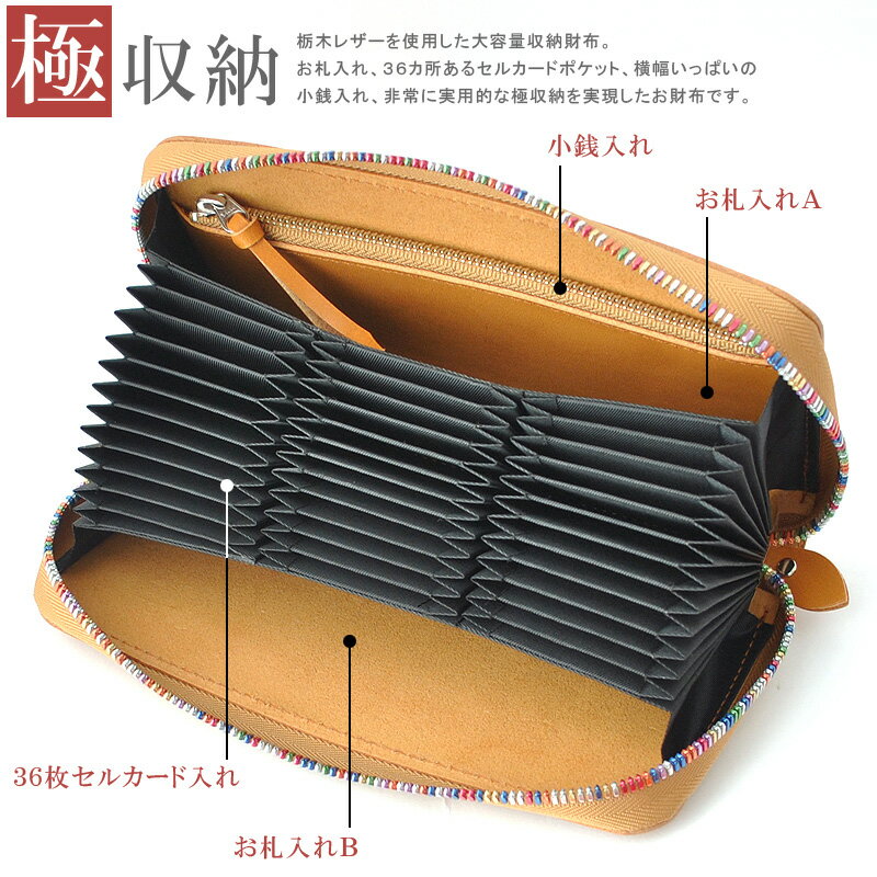 ラウンドファスナー 長財布 大容量 栃木レザー レインボーファスナー カード 日本製 サイフ メンズ レディース カード入れ 多い 蛇腹 アコーディオンウォレット ジャバラ カードケース 本革 ジーンズ