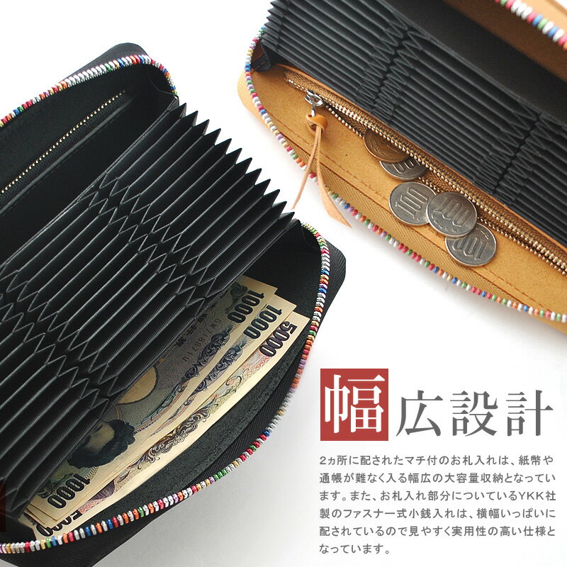 ラウンドファスナー 長財布 大容量 栃木レザー レインボーファスナー カード 日本製 サイフ メンズ レディース カード入れ 多い 蛇腹 アコーディオンウォレット ジャバラ カードケース 本革 ジーンズ