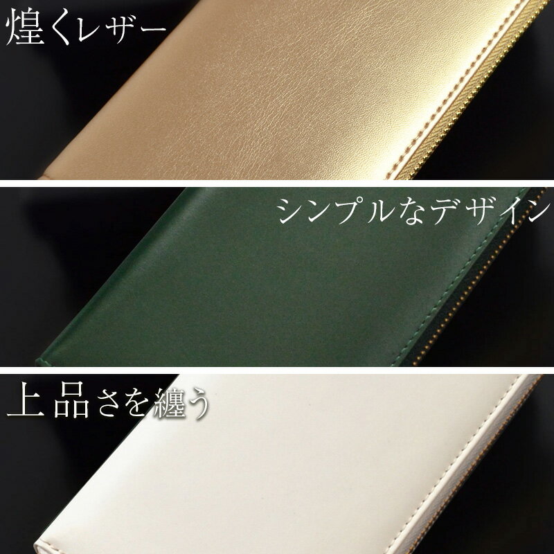 ラウンドファスナー 長財布 インナーゴールドカラー オールゴールド グリーン ホワ...
