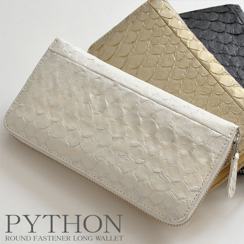 ラウンドファスナー 長財布 ゴールド ブラック ホワイト パイソン メンズ レディース ラウンドウォレット 小銭入れ コインケース カード収納 コンパクト シンプル 財布 No-1671