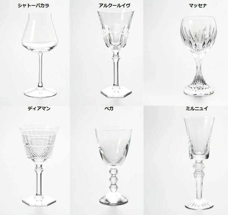 Baccarat 2812727バカラ グラス...の紹介画像2