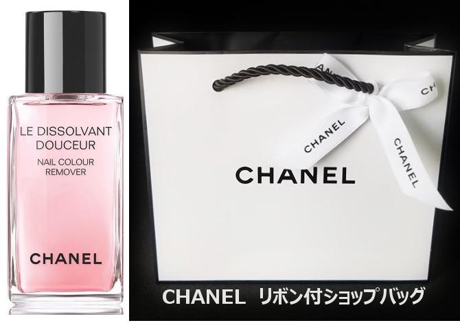 CHANEL LE DISSOLVANT DOUCEURNAIL COLOUR REMOVER シャネル ル ディソルヴァン ドゥスールネイル エナメル リムーバー50ml ボトルシャネル リボン＆ショップバッグ※ご注意 この商品はラッピングできませんのでご了承ください。