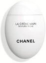 楽天ブランドショップ ア・ドマーニCHANEL LA CREME MAINTEXTURE RICHEシャネル ラ クレーム マン リッシュハンドクリーム （リッチ）50mlCHANEL ショップバッグ付