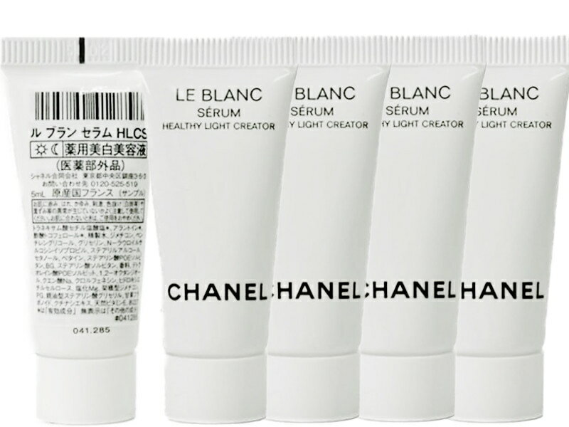 CHANEL LE BLANC SERUM HLCSSAMPLE 5ml×5シャネル ル ブラン セラム HLCS薬用美白美容液 サンプル※ラッピング不可商品※ネコポス配送 (代引・日付/時間指定は有料送料)