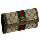 GUCCI 523153-96IWG-8745 OPHIDIAグッチ オフィディア ファスナー小銭入付長財布キャンバス×カーフスキンレザーベージュ×ブラウン×グリーン×レッド