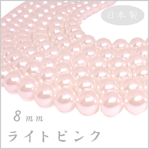プラスチック パール ビーズ 8mm玉 �