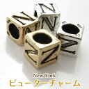 ニューヨーク ピューター チャーム イニシャルチャーム キューブ N (1個入り) ハンドメイド 手作り アクセサリー パーツ