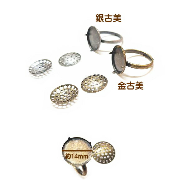樂天商城 - リング台 シャワー 14mm （1セット）