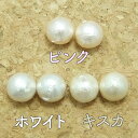 コットンパール ビーズ 片穴 10mm 【1ヶ】├ アクセサリー パーツ アクセサリーパーツ ハンドメイド コットン パール ビーズ ピアス イヤリング ネックレス ブレスレット パーティー 手芸 資材 材料 真珠 日本製 ┤