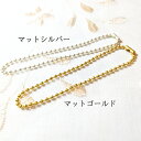 キーホルダー用 ボールチェーン 約18cm 【1セット入り】