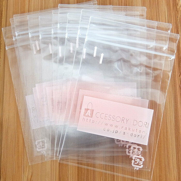 アクセサリー通りオリジナル チャック袋 (10ヶ)├ アクセサリー アクセサリー入れ 材料 素材 パーツ 入れ 袋 パック チャック 袋 プレゼント アクセサリ...
