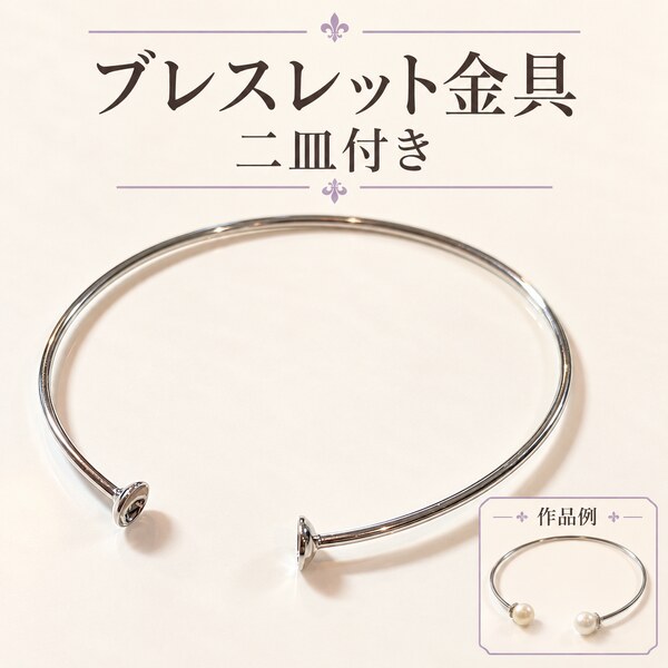 サイズ：太さ 1.2mm 直径約50mm カップサイズ：約5mm 生産国：韓国