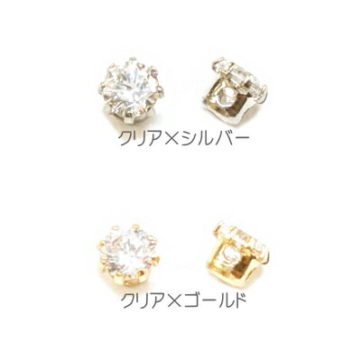 樂天商城 - キュービックジルコニア　チャトン　丸　 4mm （4ケ）