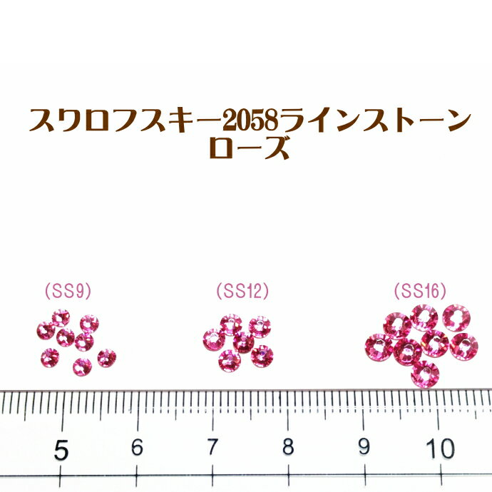 スワロフスキー ラインストーン ＃2058 SS16 （約4mm） ローズ （20ヶ）ネイル　携帯　スマホ　デコ