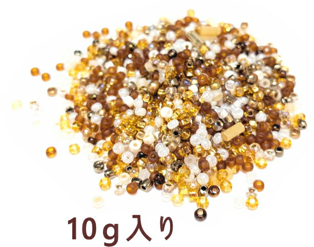 樂天商城 - ビーズミックス （約10g） 【クリーム・ブラウン】★大特価★アクセサリー通りオリジナルビーズミックス