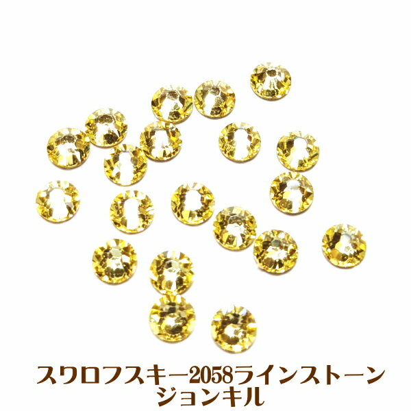 スワロフスキー ラインストーン ＃2058 SS12 （約3mm） ジョンキル （20ヶ）ネイル　携帯　スマホ　デコ