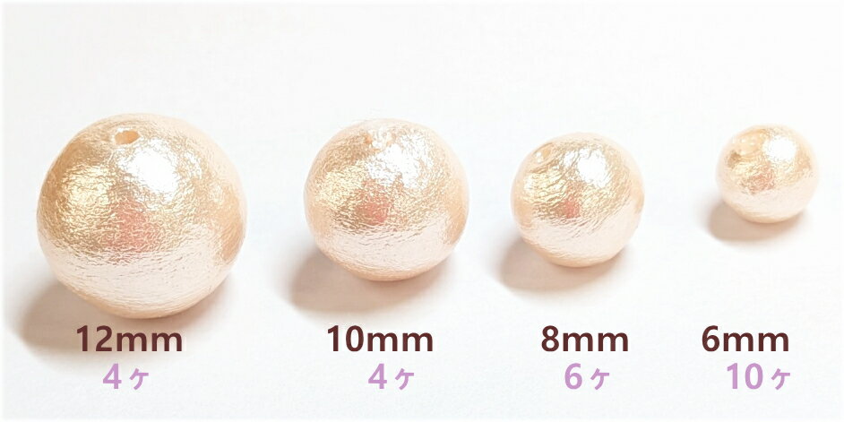 コットンパール　ピンク　セット（24ヶ入）