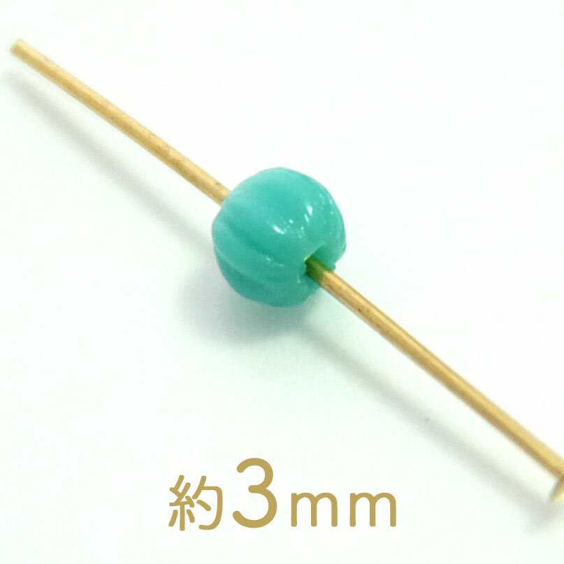 【50%OFF】 チェコビーズ メロンラウンド 3mm （1個）ターコイズ├ チェコ ビーズ アクセサリーパーツ アクセサリー パーツ ブレスレット ピアス イヤリング ネックレス ワンポイント 手芸 資材 素材 ┤