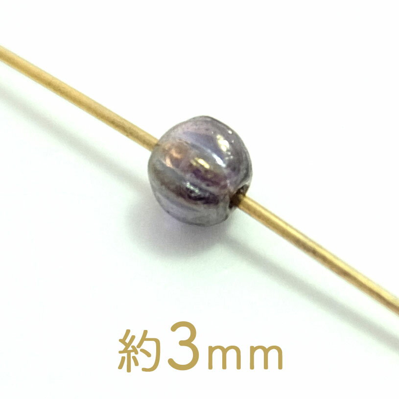 チェコビーズ メロンラウンド 3mm （1個）タンザナイトラスターアイリス├ チェコ ビーズ アクセサリーパーツ アクセサリー パーツ ブレスレット ピアス イヤリング ネックレス ワンポイント 手芸 資材 素材 ┤