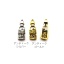 ニューヨーク ピューター チャームスパイス (1個入り)ハンドメイド 手作り アクセサリー パーツ