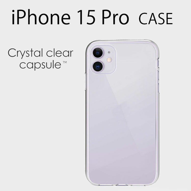 Rakuten - iPhone 15 Pro ケース クリアケース カバー iPhone15 Pro 6.1インチ Crystal clear capsule クリスタル クリア カプセル 透明ケース カバー