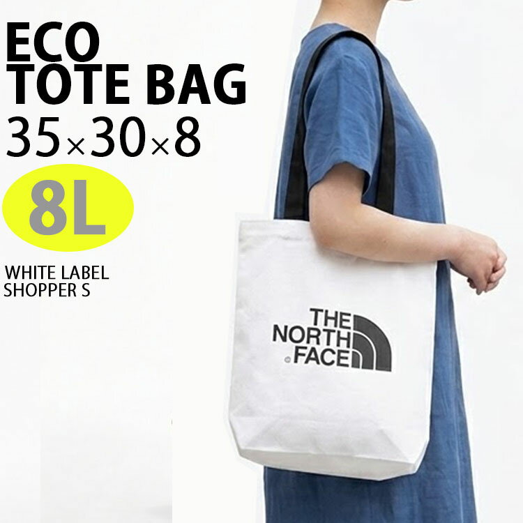Rakuten - 【即納商品/国内配送】THE NORTH FACE ノースフェイス エコバッグ トートバッグ ECO TOTE BAG SMALL 8L 35×30×8 ショッパーバッグ 手提げバッグ 防水 ポリプロピレン生地 収納バッグ サブバッグ 習いごとバッグ