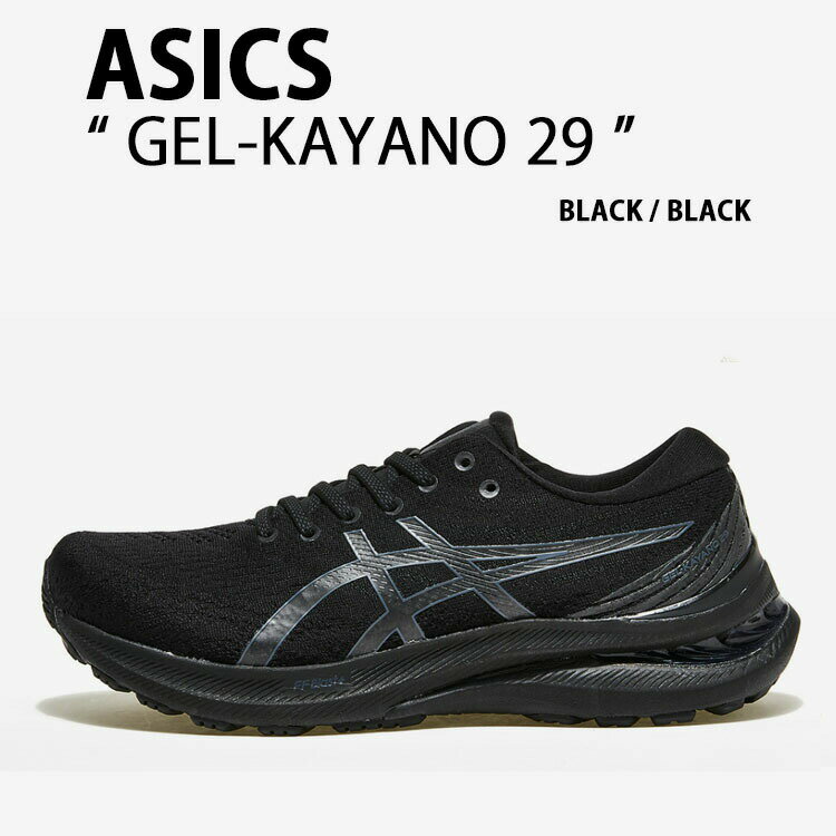 asics アシックス スニーカー GEL-KAYANO 29 ゲル カヤノ 1011B440 BLACK シューズ GelKayano ゲルカヤノ ブラック ランニングシューズ ンズ レディース 男性用 女性用